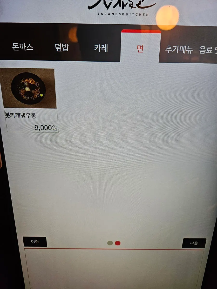 명란크림우동 등 면 메뉴 안내
