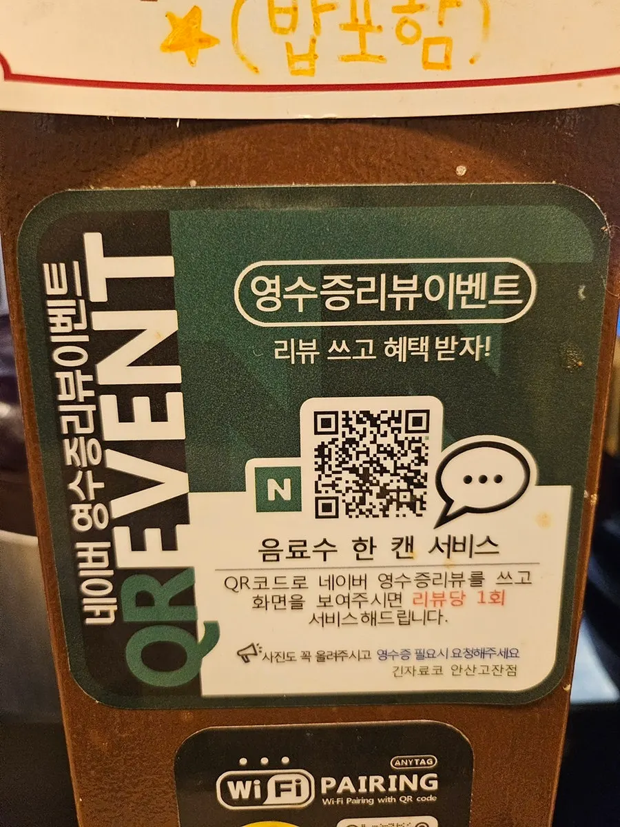 사이드와 추가 토핑 메뉴 안내