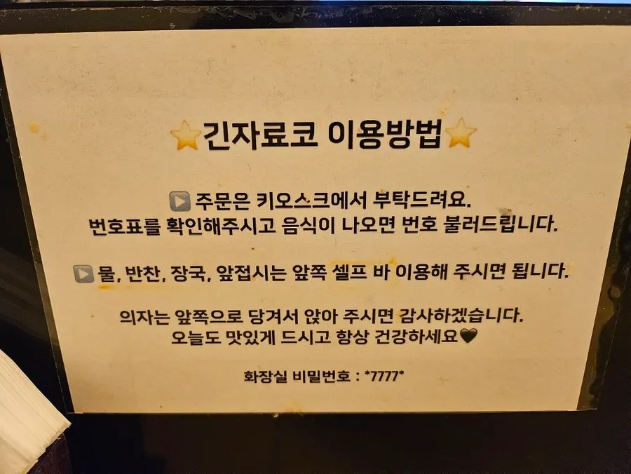 영수증 리뷰 이벤트 안내문