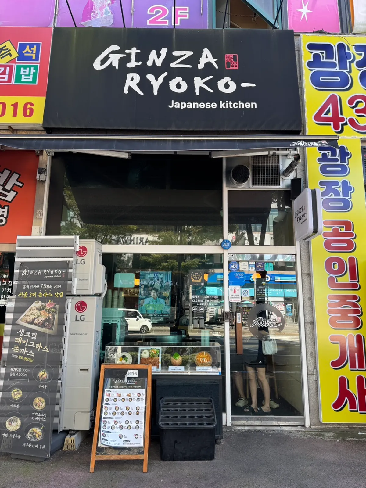 Entrance of Gin Jaryoko Ansan Gojan Branch