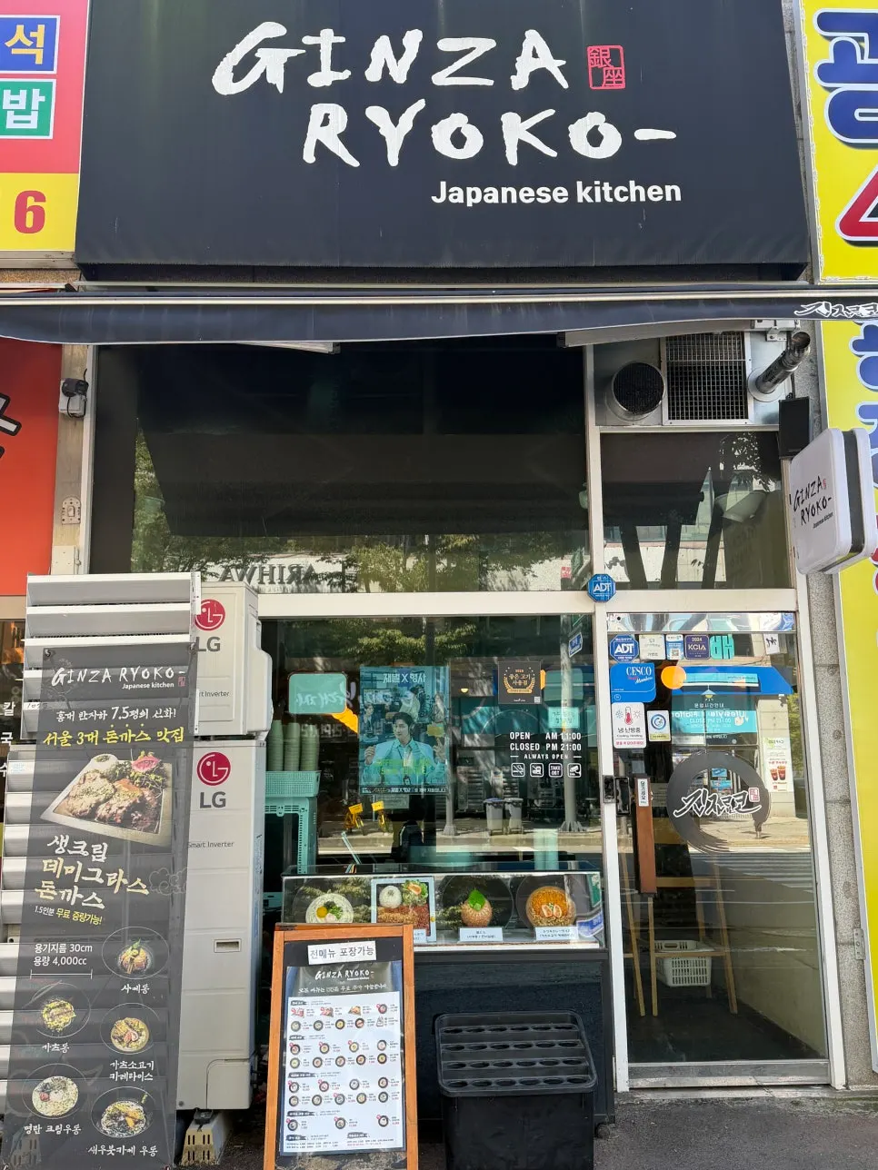 Demiglace donkatsu set at Gin Jaryoko Ansan Gojan Branch, cover photo
