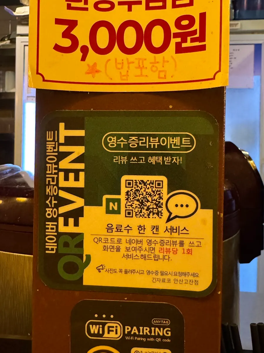 Sign about free 1.5-portion upsize and environmental fee