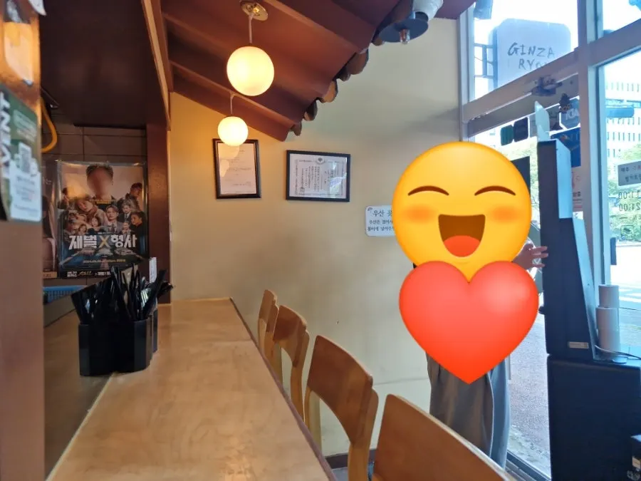 Information sign at Gin Jaryoko Ansan Gojan Branch