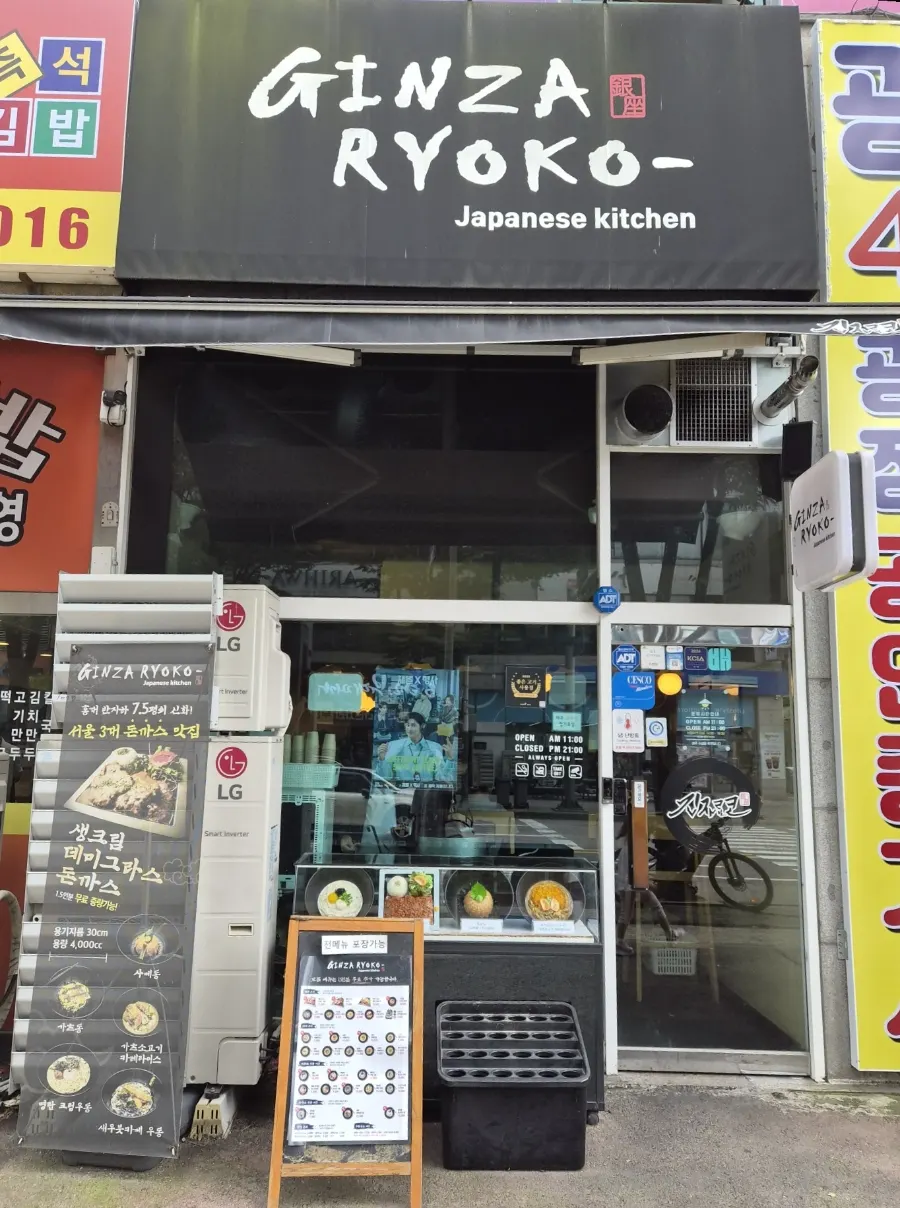Vertical photo of the exterior of Gin Jaryoko Ansan Gojan Branch in Gojan-dong, Ansan
