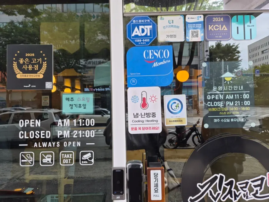 Full view of the entrance to Gin Jaryoko Ansan Gojan Branch