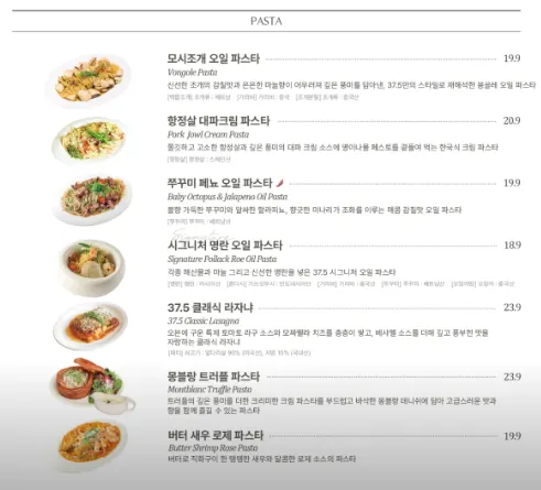 Menu page listing pasta and pizza