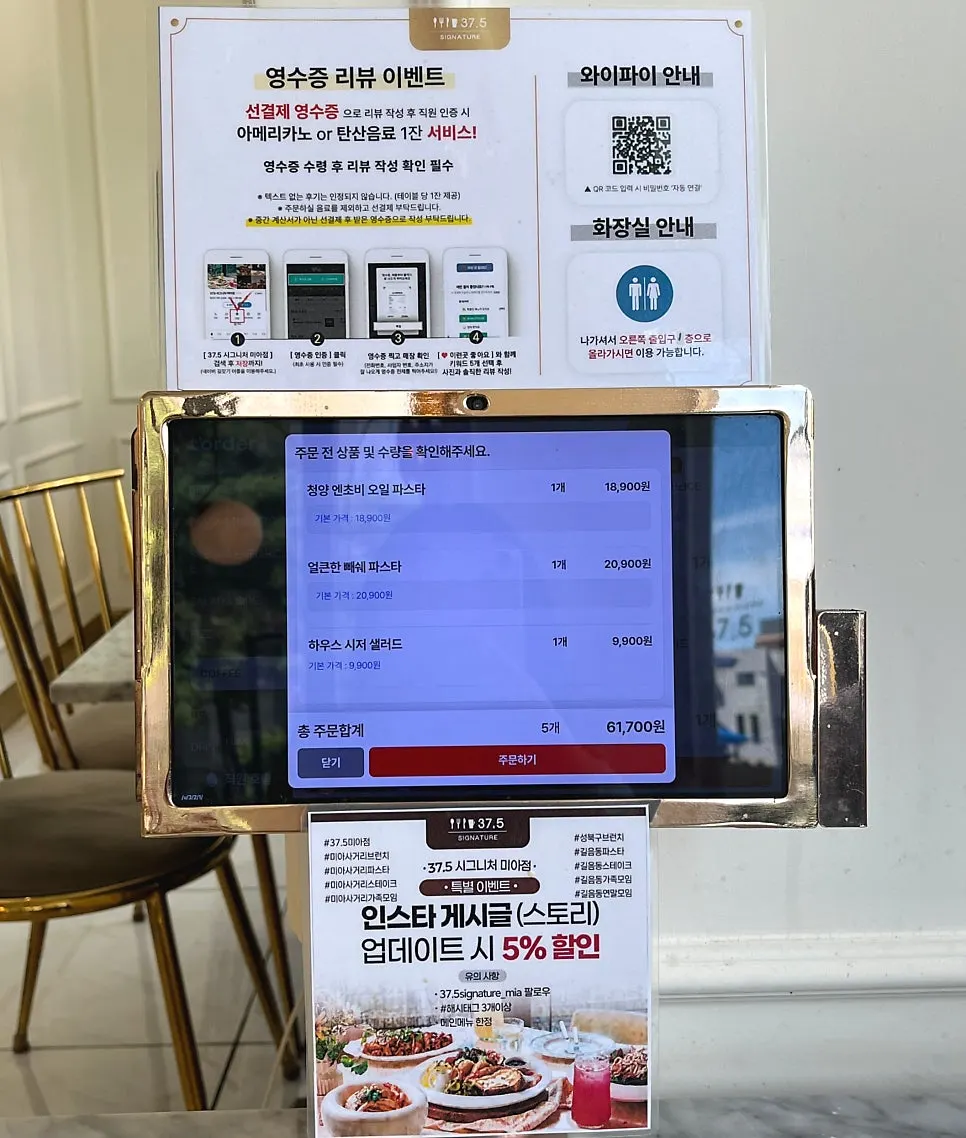 Tablet kiosk for ordering at the table