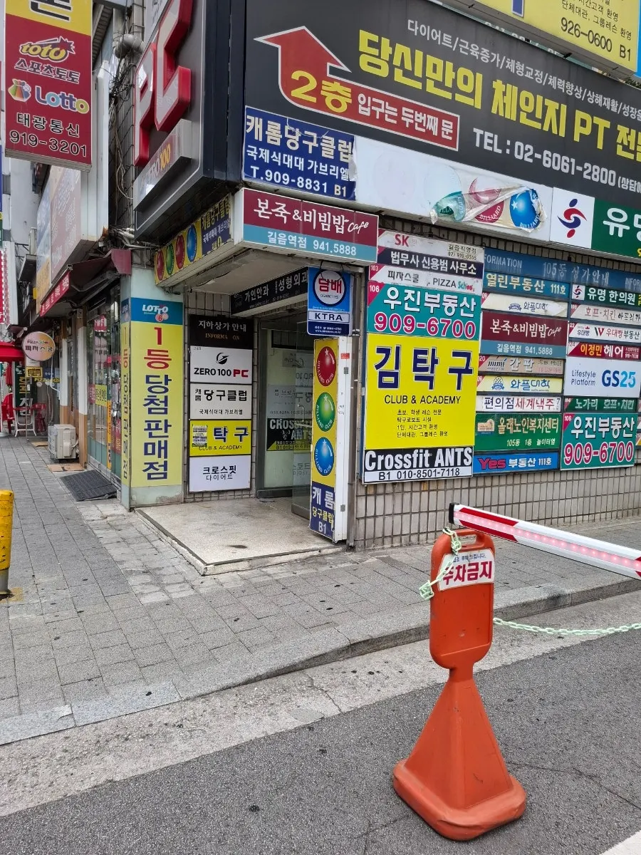 길음동 PC방 제로백PC 길음점 공간