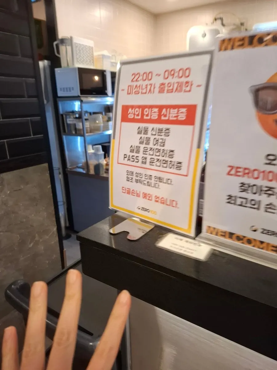 호젓한 분위기의 길음동 PC방