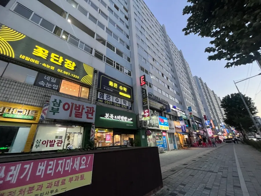 길음역 피시방 방문 장면