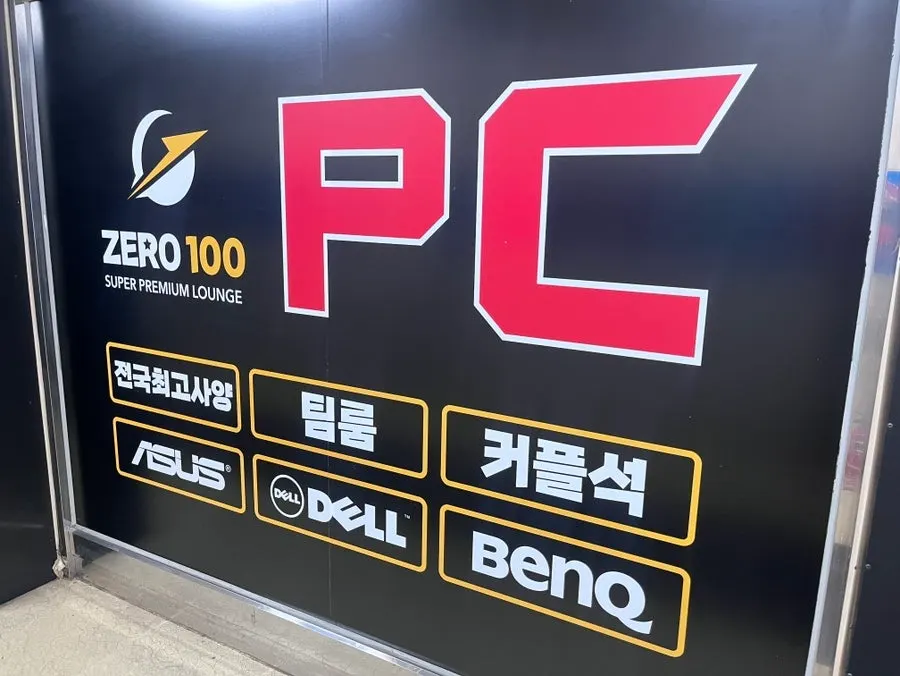 제로백PC 길음점 방문 모습