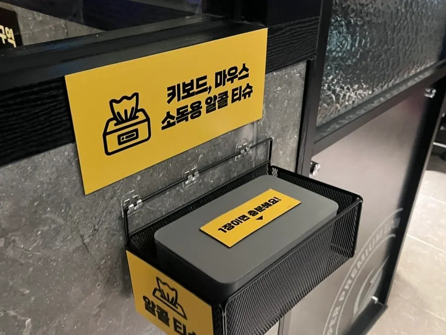 제로백PC 길음점 출입구