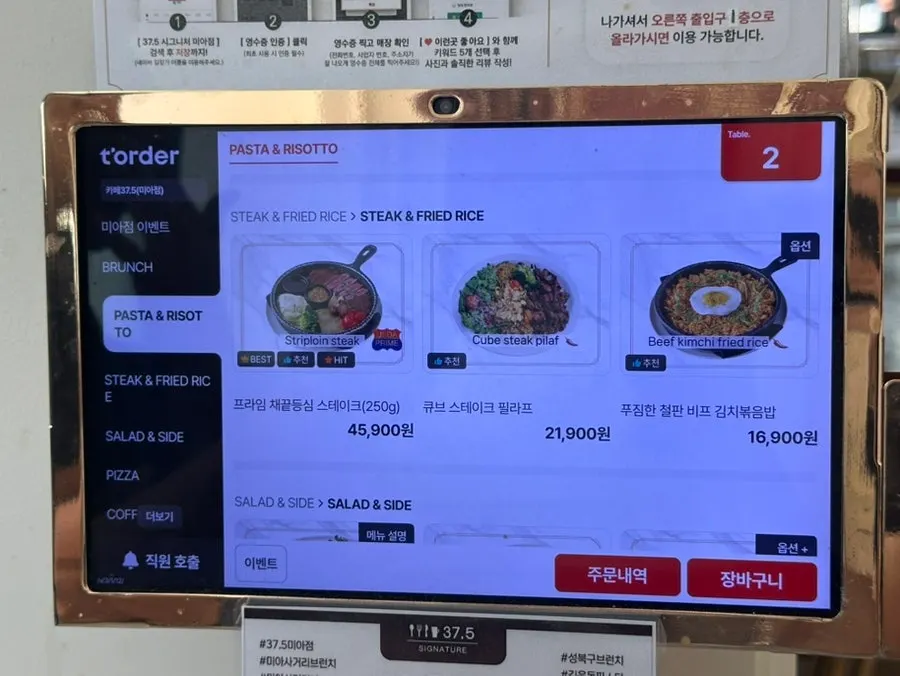 Menu page listing pizza and steak