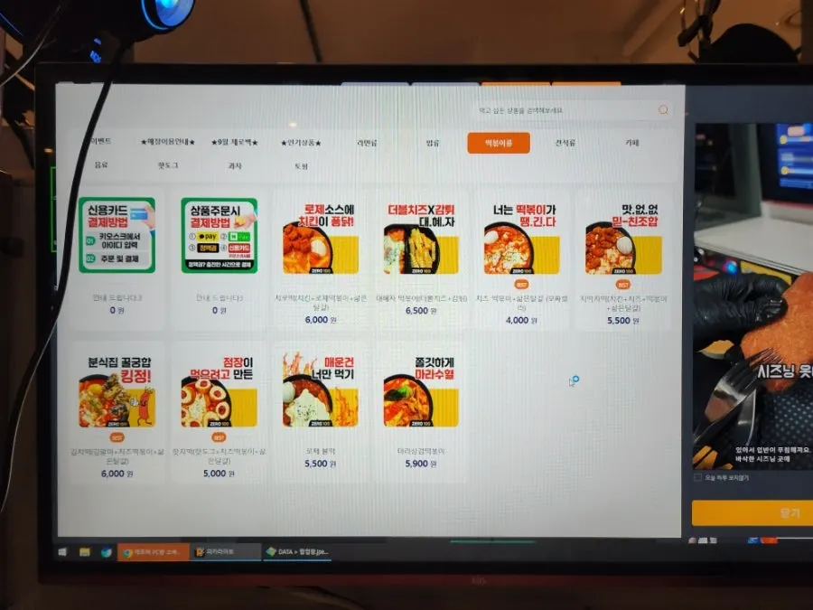 Food menu board at ZERO100 PC Gireum