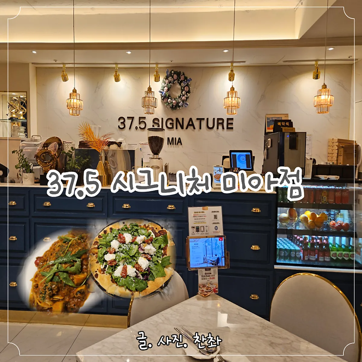 Featured photo of 37.5 Signature Mia Branch
