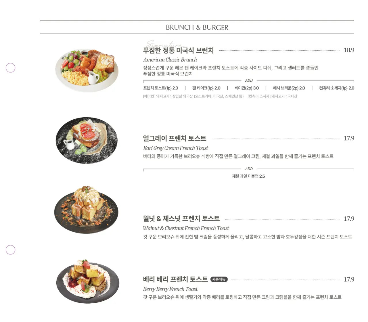 Brunch and pasta menu