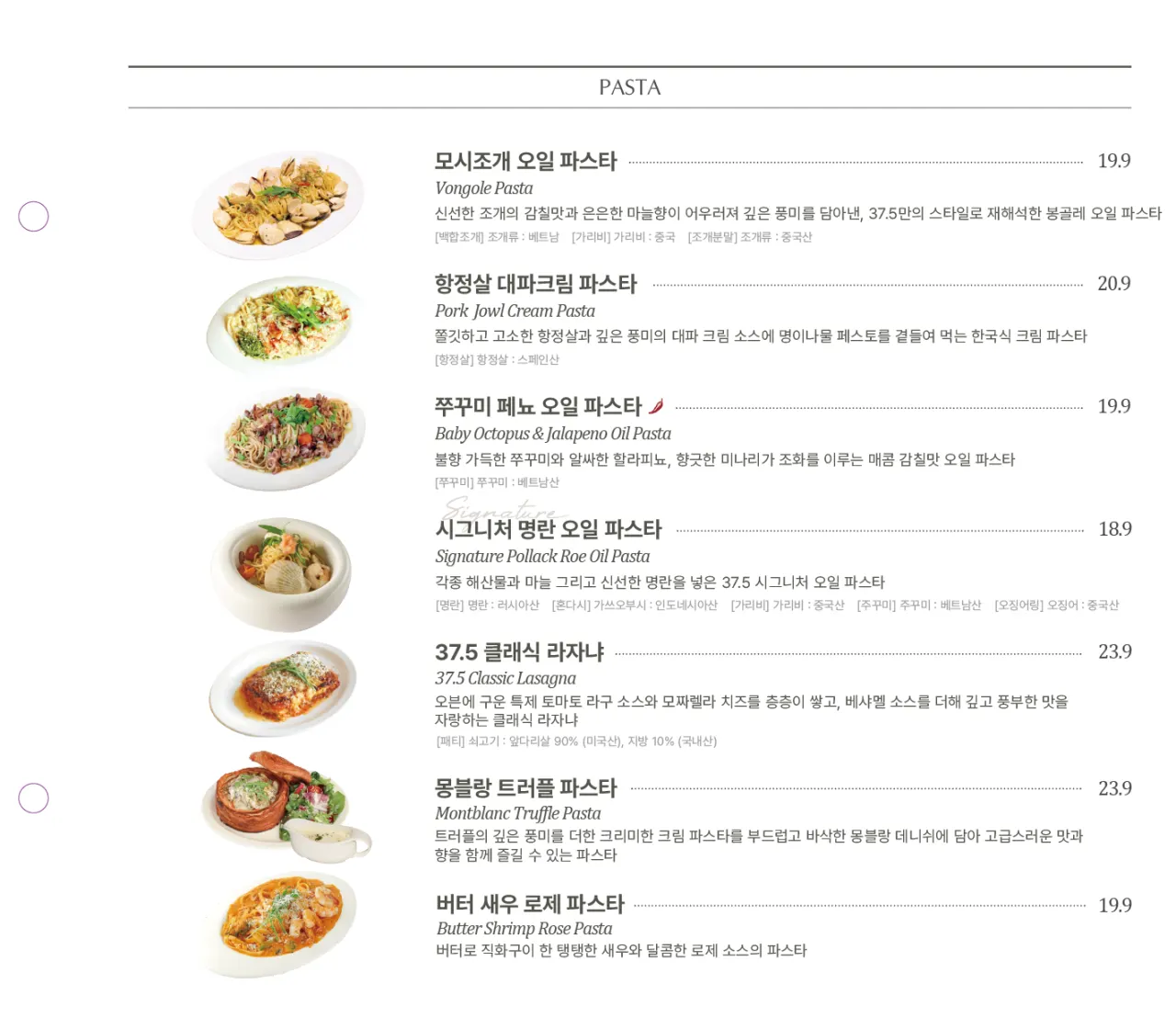 Menu showing the ordered items