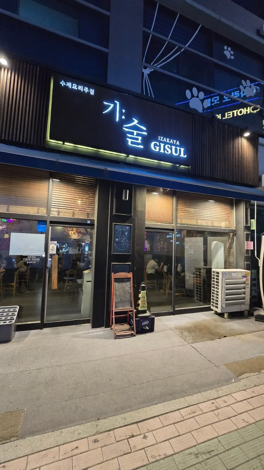 생맥주 청결 실천 매장 안내문이 붙은 벽면