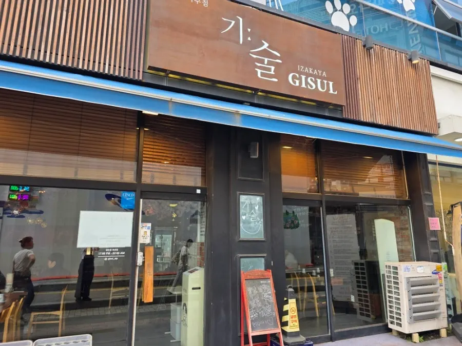 Entrance of Gisul, an izakaya near Ansan Station