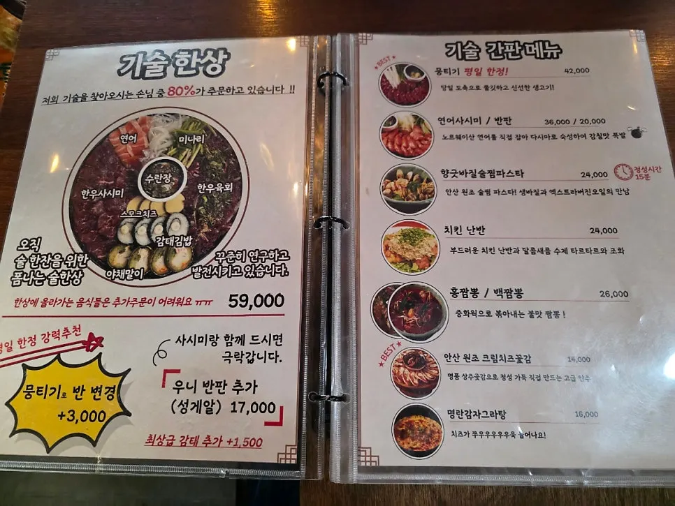Signature Gisul platter and house specialty menu