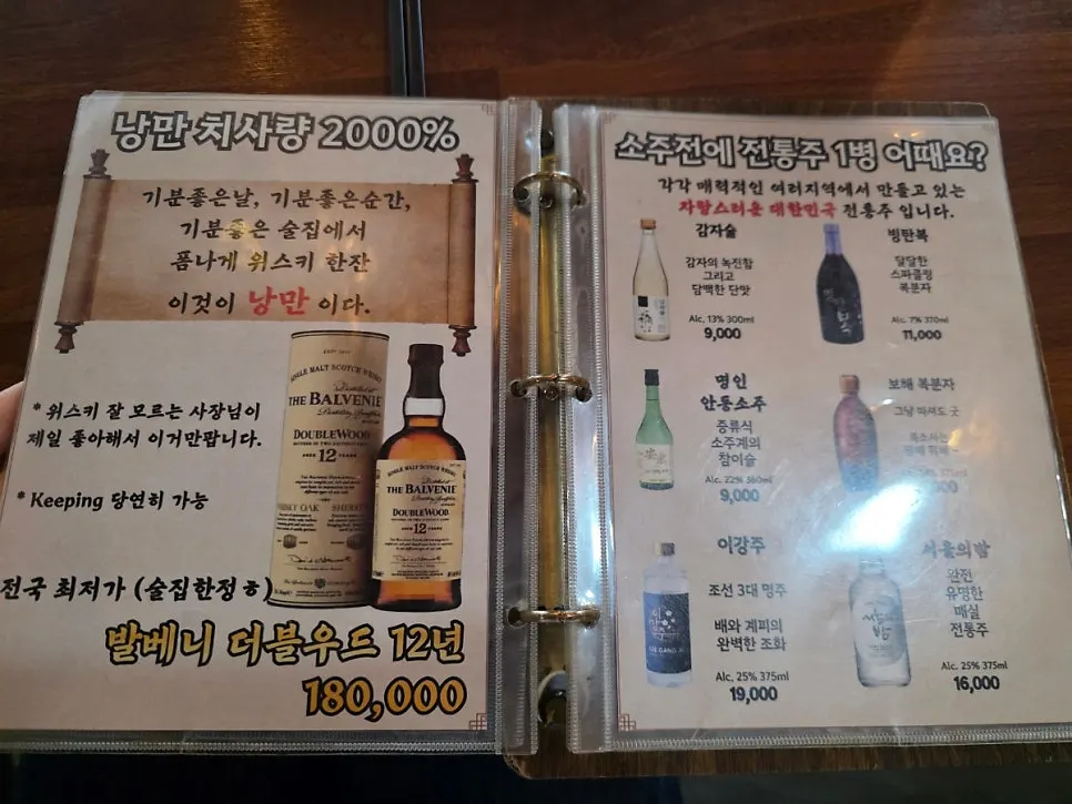 Menu page listing various drinks
