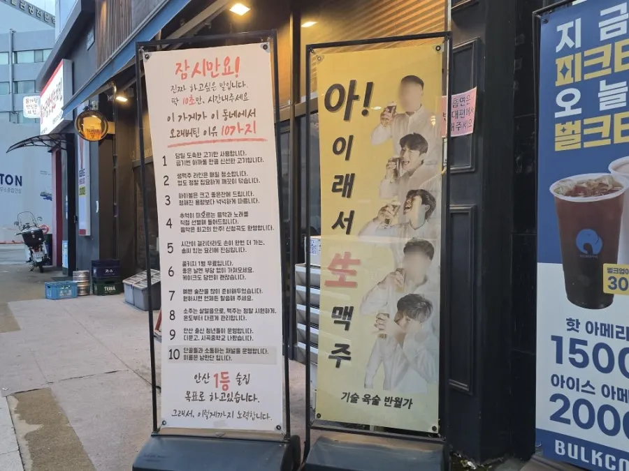 Gisul's business hours notice