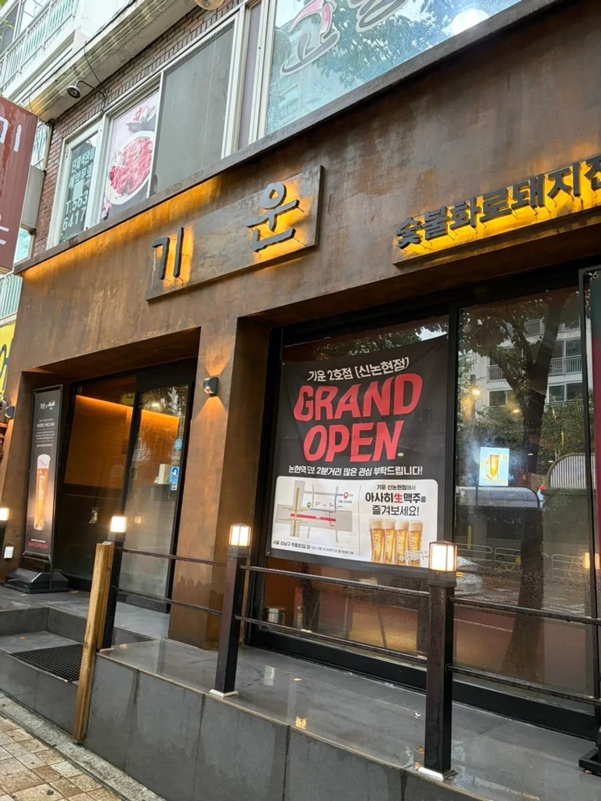 Photo from a visit to Giun Gangnam Station Main Branch