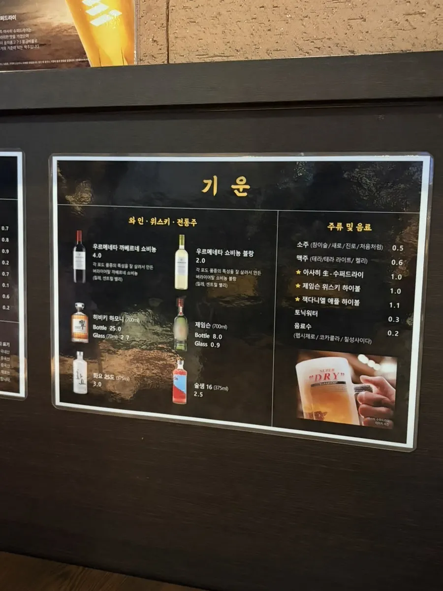 Drinks menu listing wine and traditional liquor