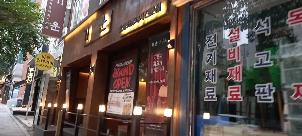 Satu hidangan penuh set Donggiun di Giun Gangnam Station Main Branch