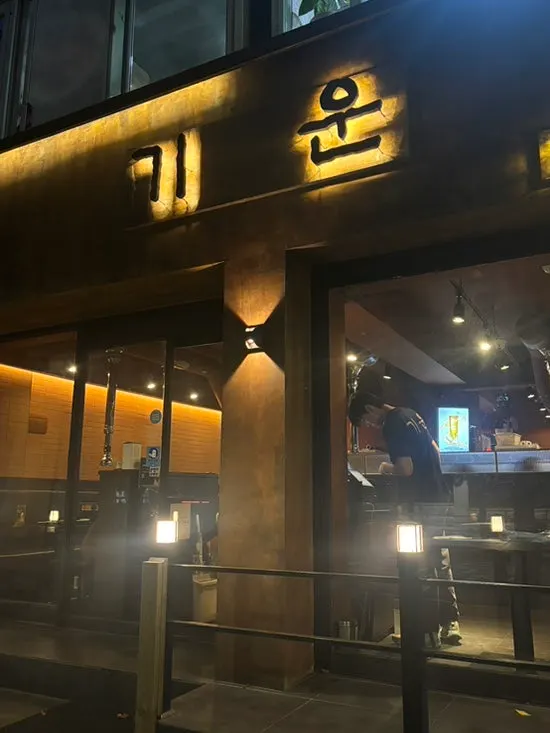 Exterior of Giun, a Korean BBQ restaurant in a Nonhyeon-dong alley