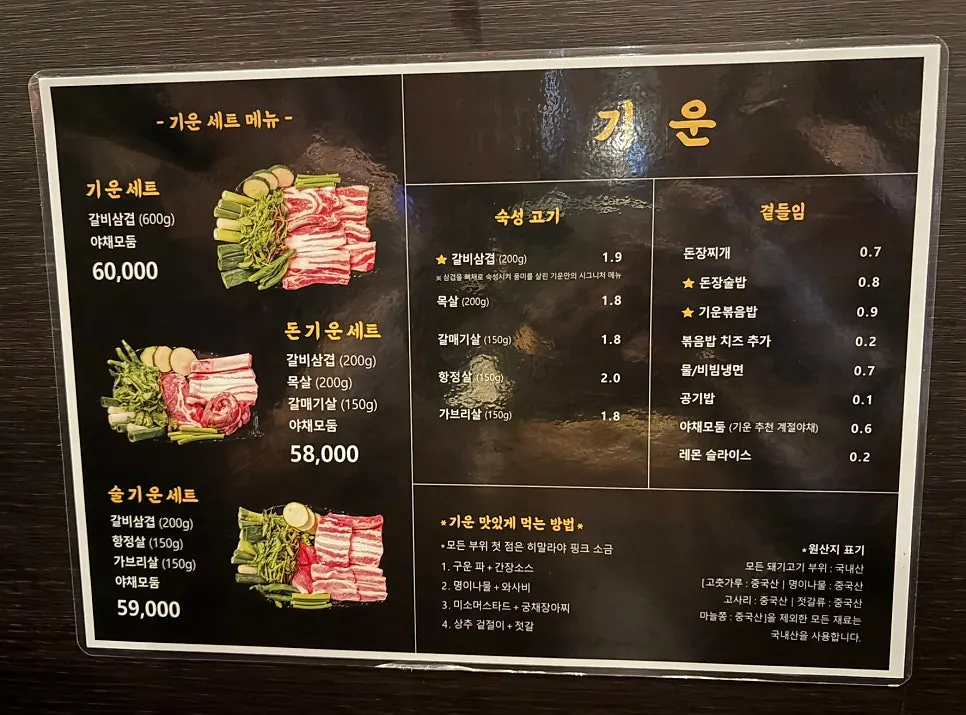 기운세트 갈비삼겹 600g과 야채모둠 상차림