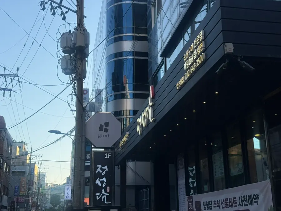 Exterior of the building where Apgujeong wine bar Geullodeu is located