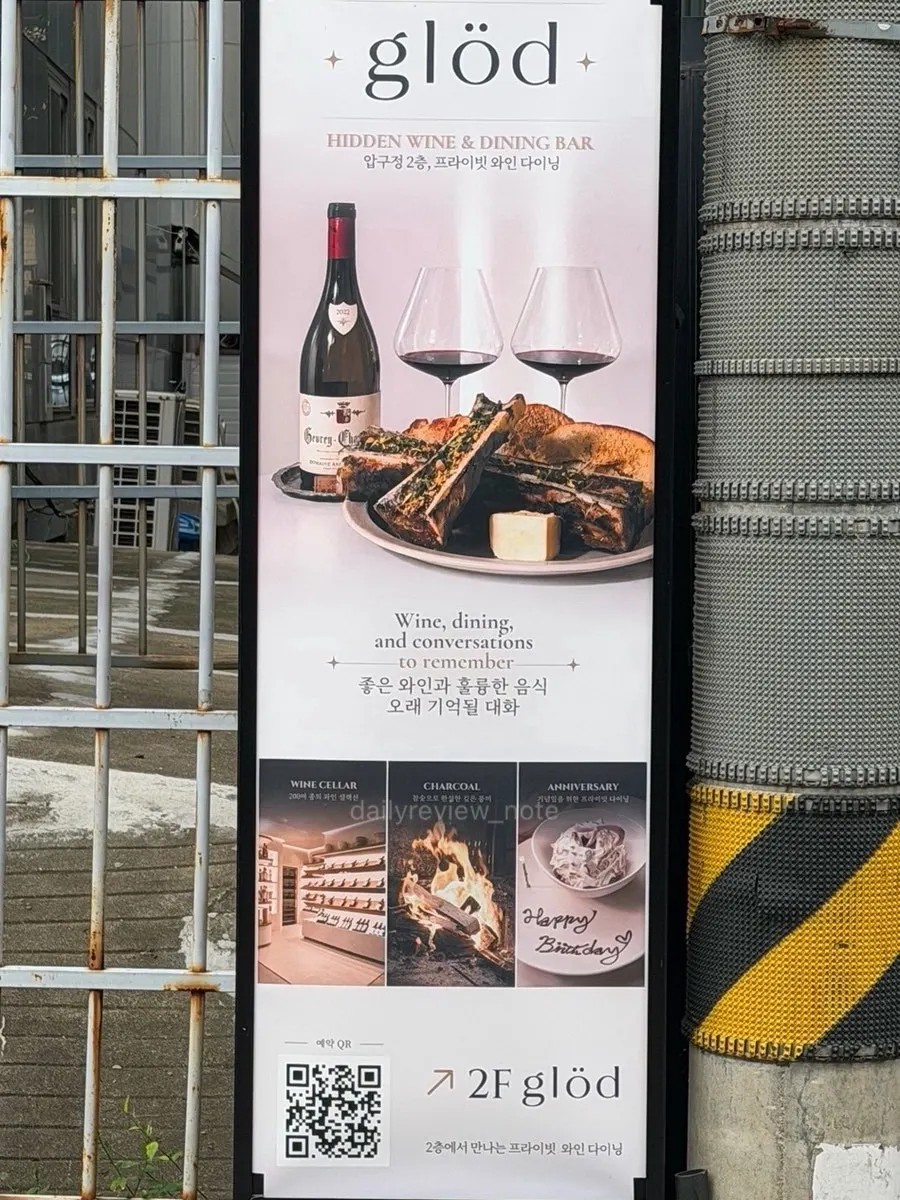 Sign in front of Geullodeu's building entrance