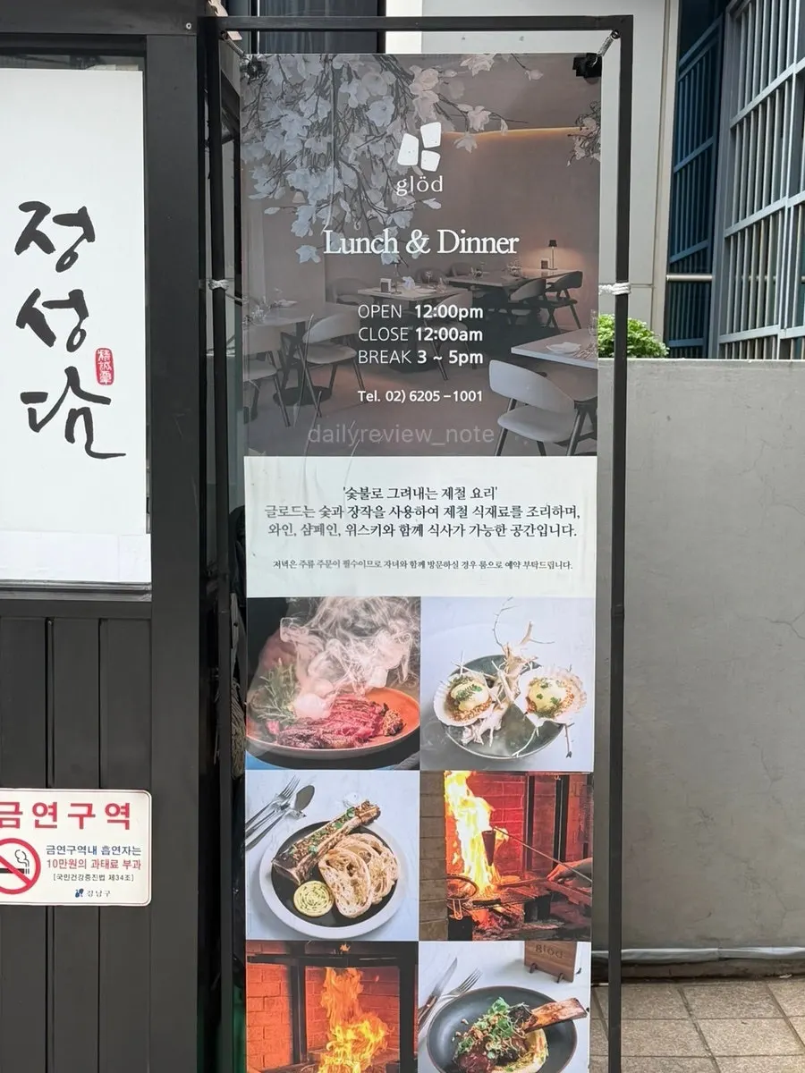 Entrance to Geullodeu on the 2nd floor of a Sinsa-dong alley building