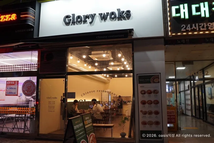 Exterior of Glory Works in front of Exit 8, Sangdong Station