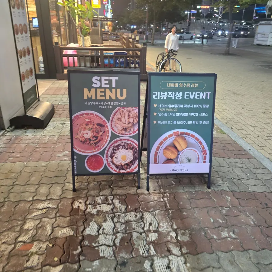 Storefront sign announcing Glory Works' set menu