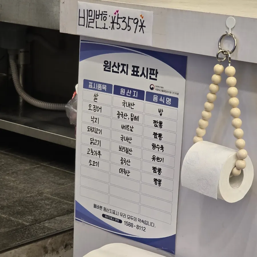 Glory Works' country-of-origin label board