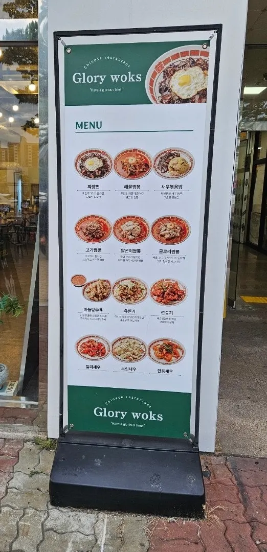 글로리웍스 연태고량주 1+1과 학생 군만두 이벤트 안내