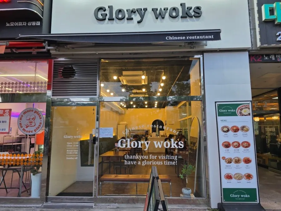 Entrance to Glory Works on the 1st floor of Sigma Tower
