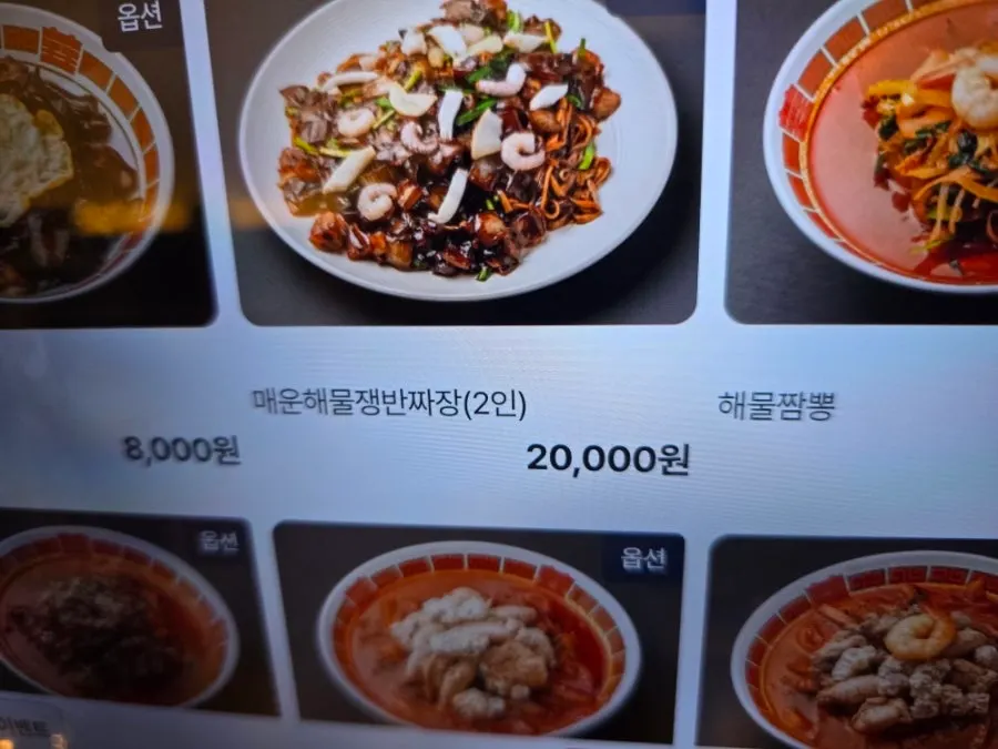Menu listing jjamppong and cooked dishes