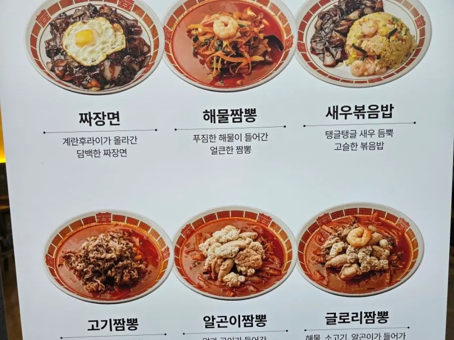 Table set with jjajangmyeon and garlic tangsuyuk