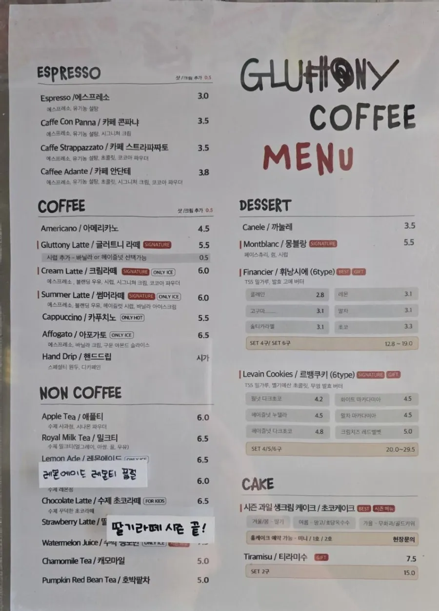 Drink menu listing espresso and non-coffee options