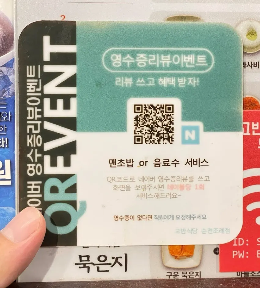 리뷰 이벤트 안내와 사이드 메뉴