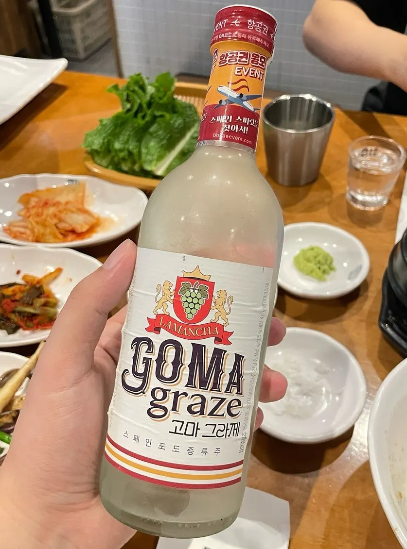 와인소주 고마그라제와 잔