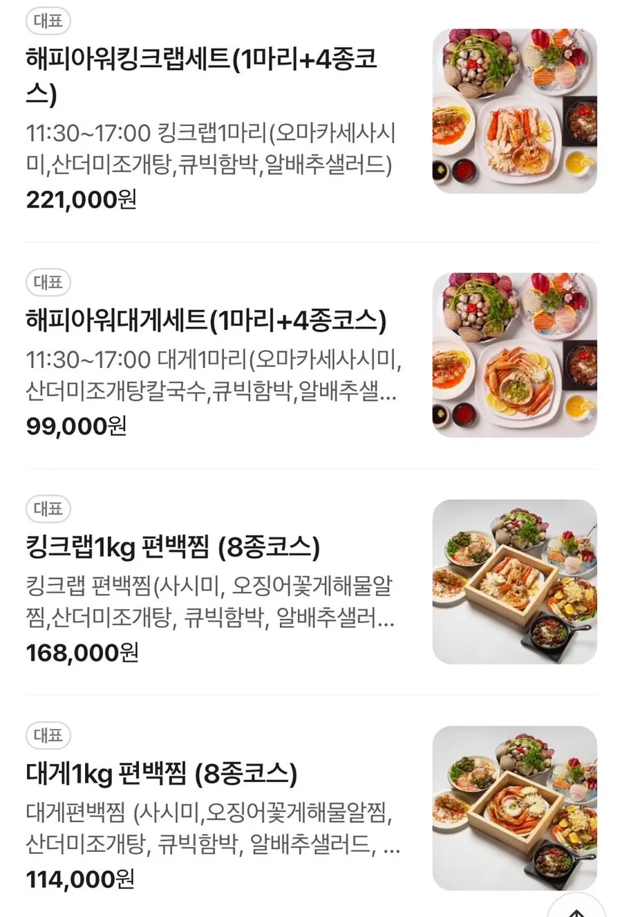 크랩야시장 메뉴판과 앞치마