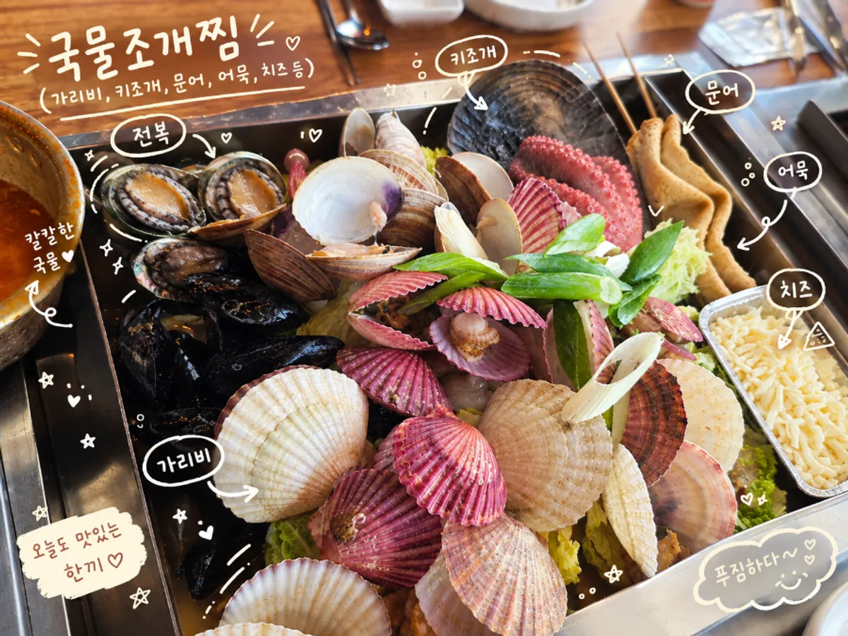 Signature photo of the steamed clam soup at Bada Super in Geobukseom
