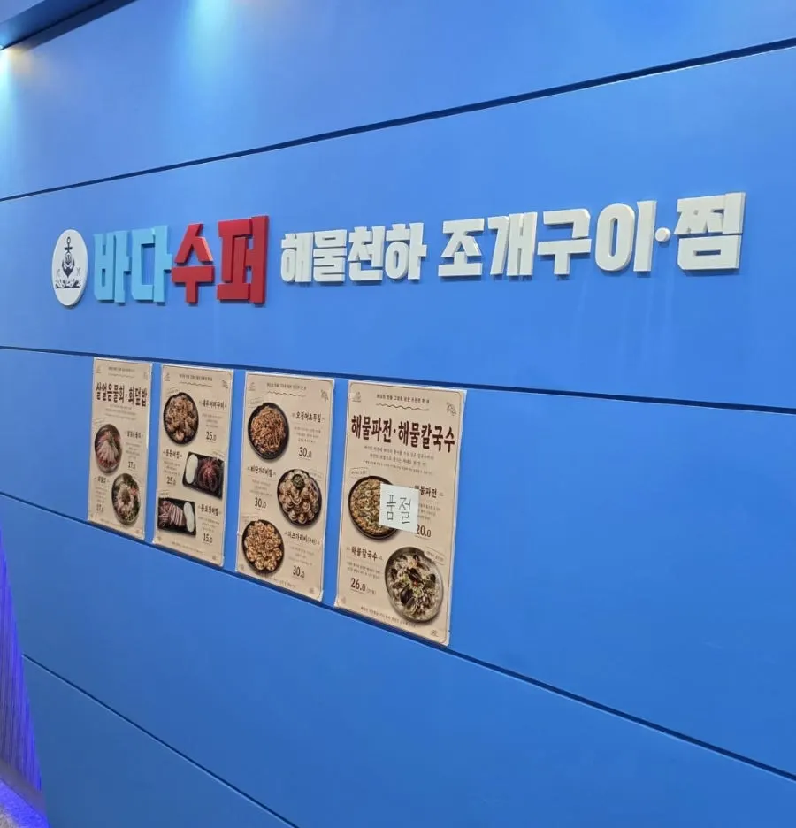 Entrance to the grilled clam restaurant on the 3rd floor of a building facing Geobukseom's sea