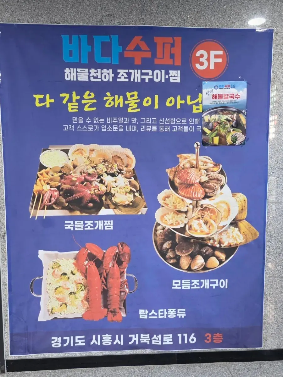 Menu listing grilled clams and steamed clams