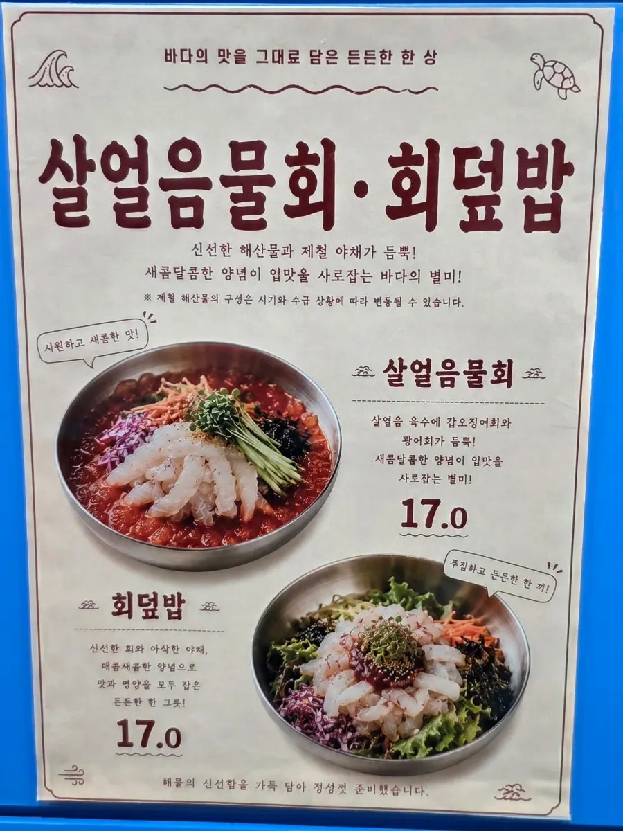 Banner advertising steamed clams in front of the elevator