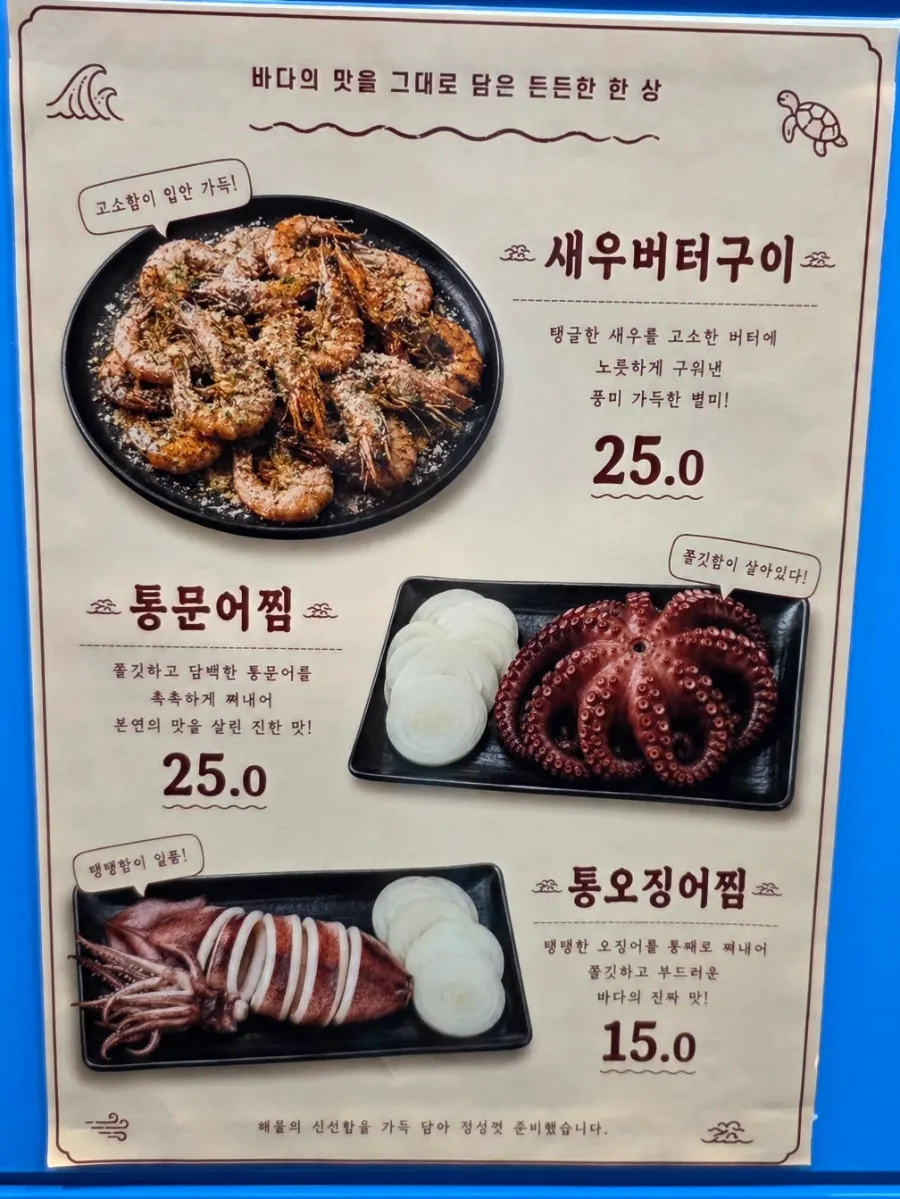 Banner listing mulhoe and other seafood dishes